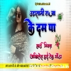 Udatani Raja Ke Dam Par Shilpi Raj Bhojpuri Song Hard Remix Akhilesh Hi Tech Gonda 